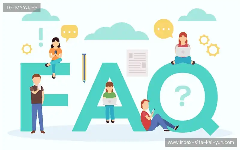 常见问题